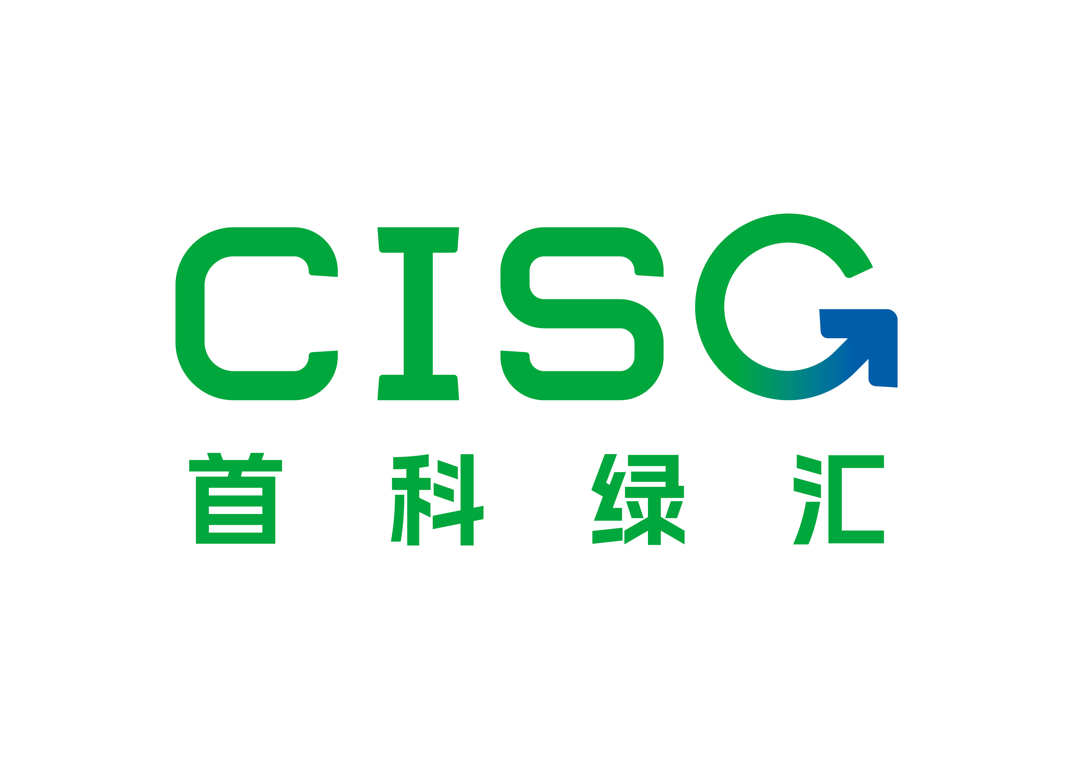 首科绿汇